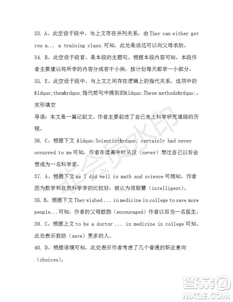 學(xué)生雙語報(bào)2020-2021學(xué)年高一RX版浙江專版Book4第4期測(cè)試題答案