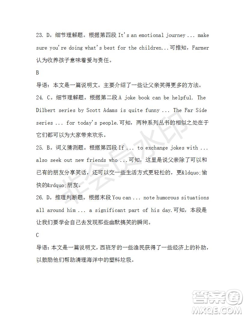 學(xué)生雙語報(bào)2020-2021學(xué)年高一RX版浙江專版Book4第4期測(cè)試題答案