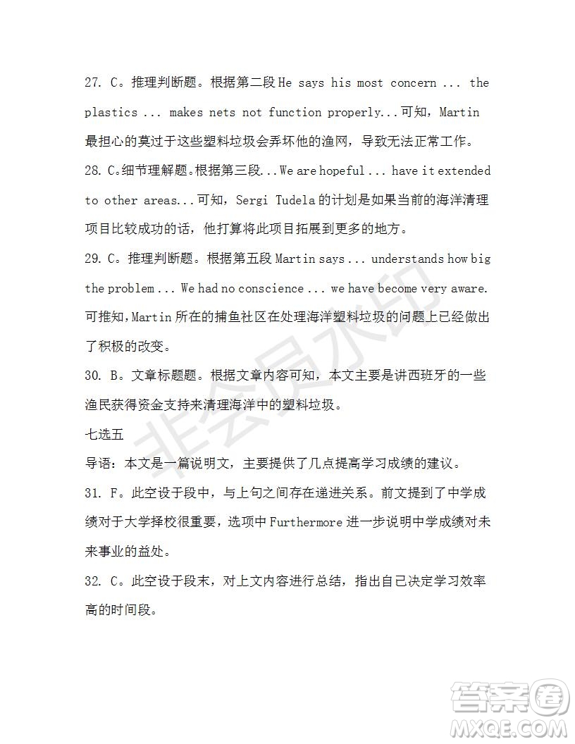 學(xué)生雙語報(bào)2020-2021學(xué)年高一RX版浙江專版Book4第4期測(cè)試題答案