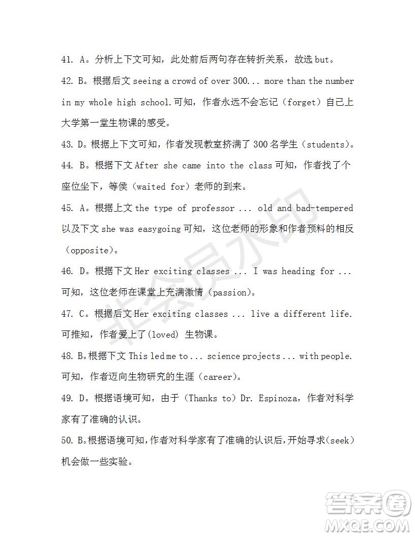 學(xué)生雙語報(bào)2020-2021學(xué)年高一RX版浙江專版Book4第4期測(cè)試題答案