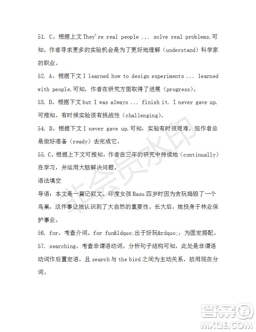 學(xué)生雙語報(bào)2020-2021學(xué)年高一RX版浙江專版Book4第4期測(cè)試題答案
