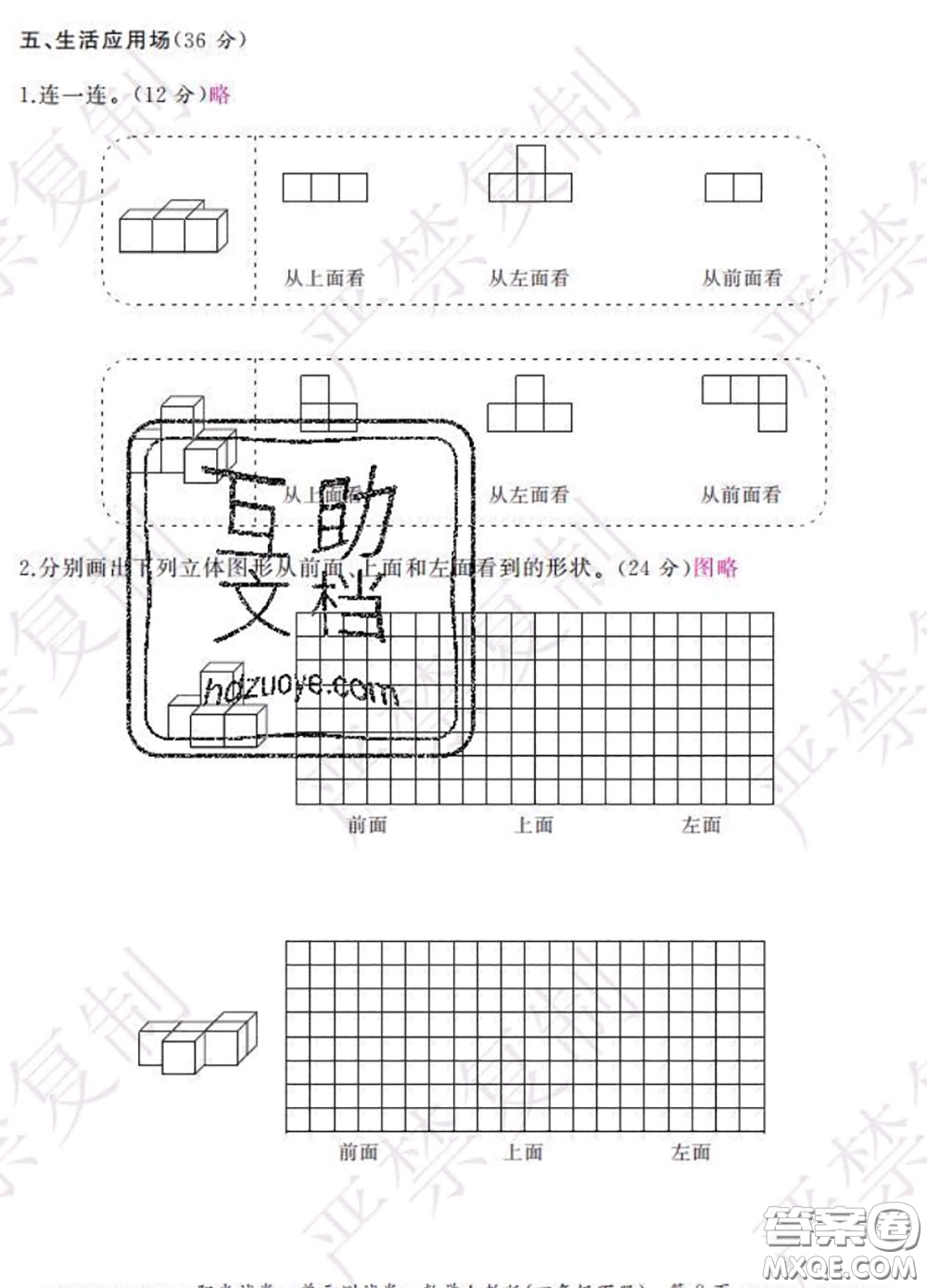 2020春陽光試卷單元測試卷四年級數(shù)學下冊人教版答案