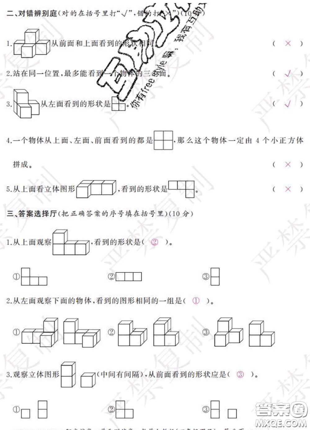 2020春陽光試卷單元測試卷四年級數(shù)學下冊人教版答案