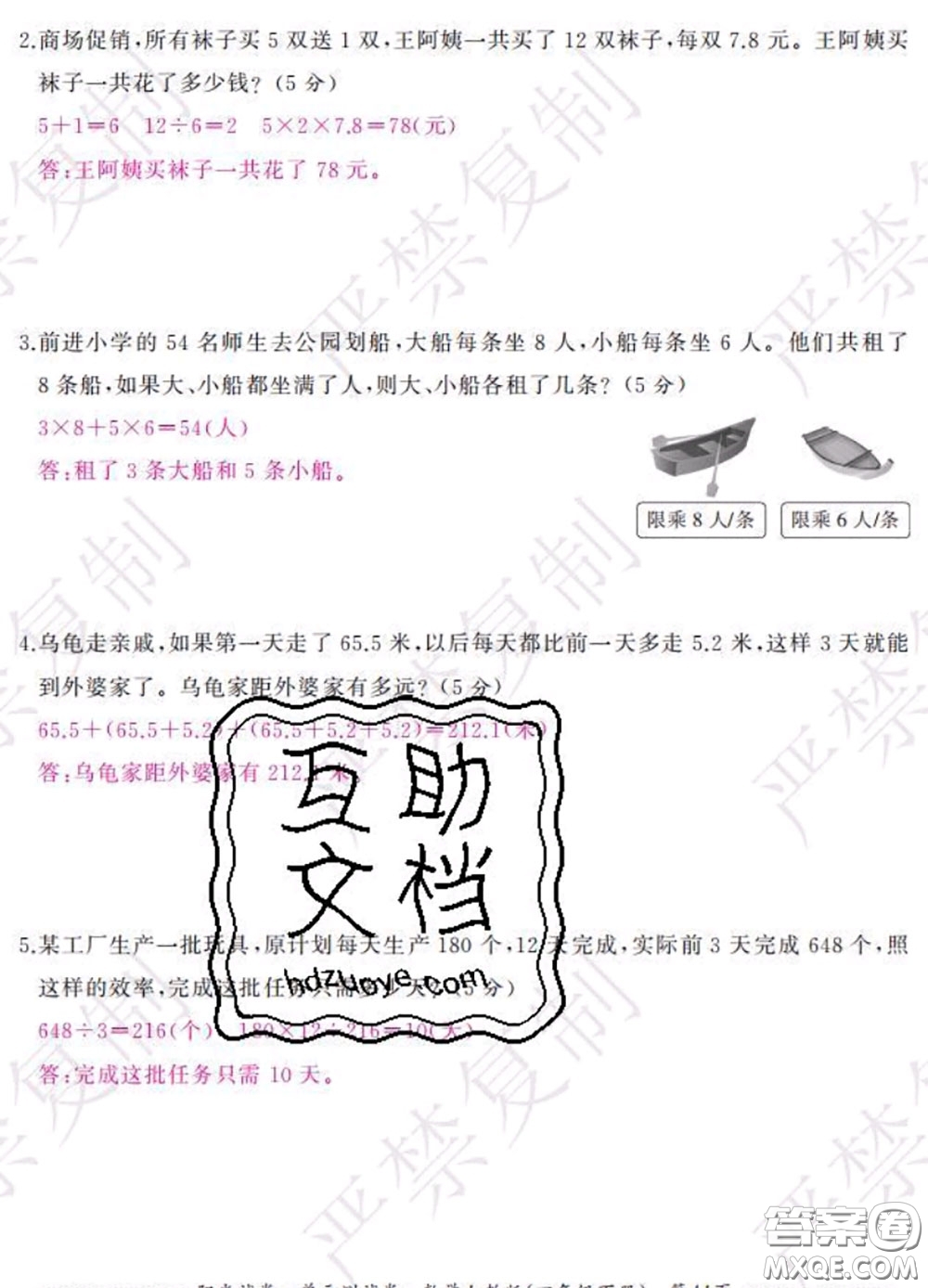 2020春陽光試卷單元測試卷四年級數(shù)學下冊人教版答案