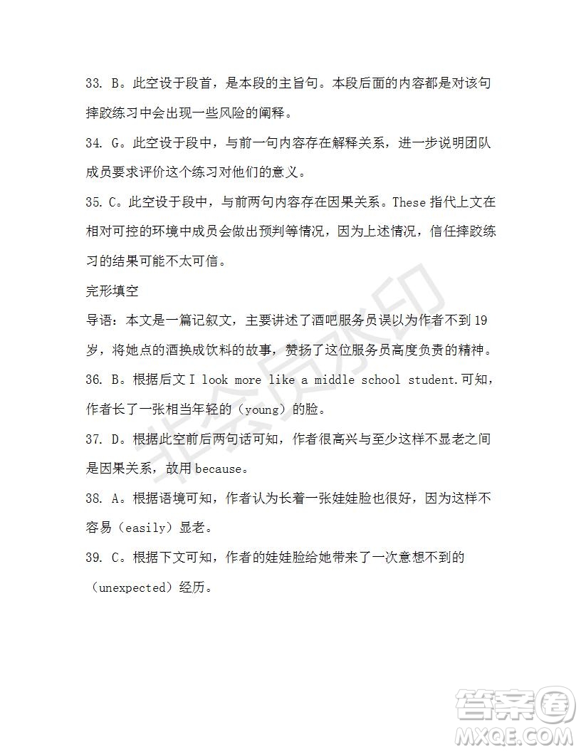 學(xué)生雙語報2020-2021學(xué)年高一RX版浙江專版Book4第5期測試題答案