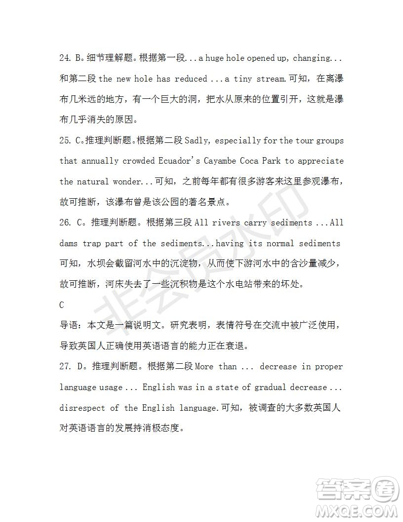 學(xué)生雙語報2020-2021學(xué)年高一RX版浙江專版Book4第5期測試題答案