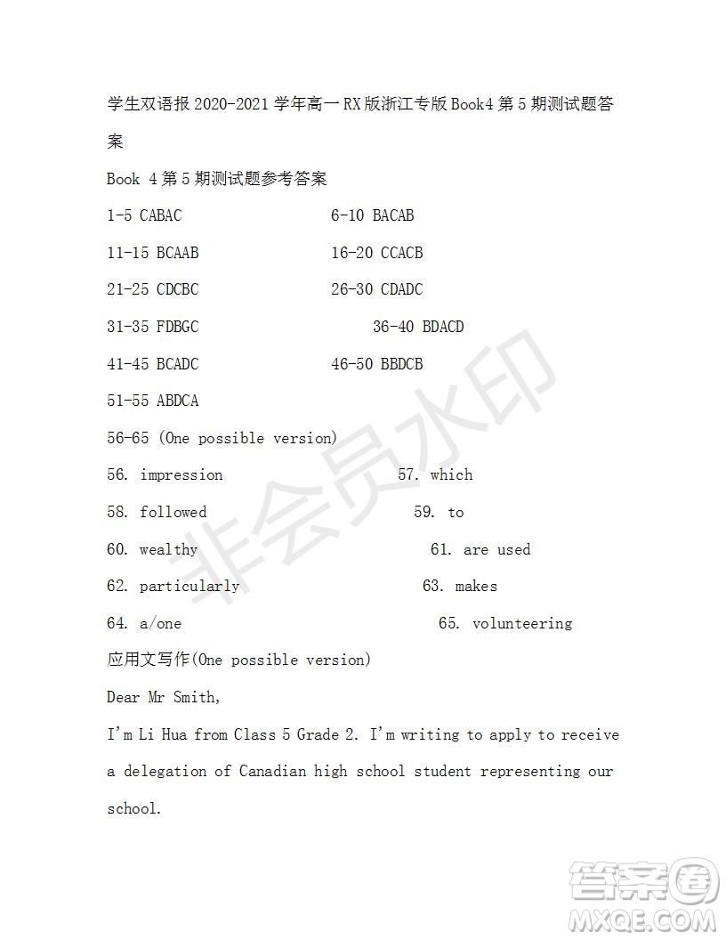 學(xué)生雙語報2020-2021學(xué)年高一RX版浙江專版Book4第5期測試題答案
