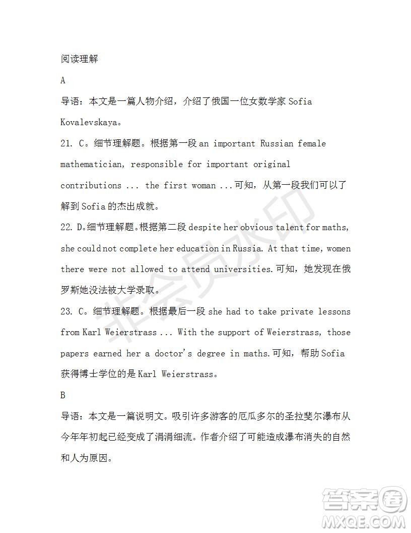 學(xué)生雙語報2020-2021學(xué)年高一RX版浙江專版Book4第5期測試題答案
