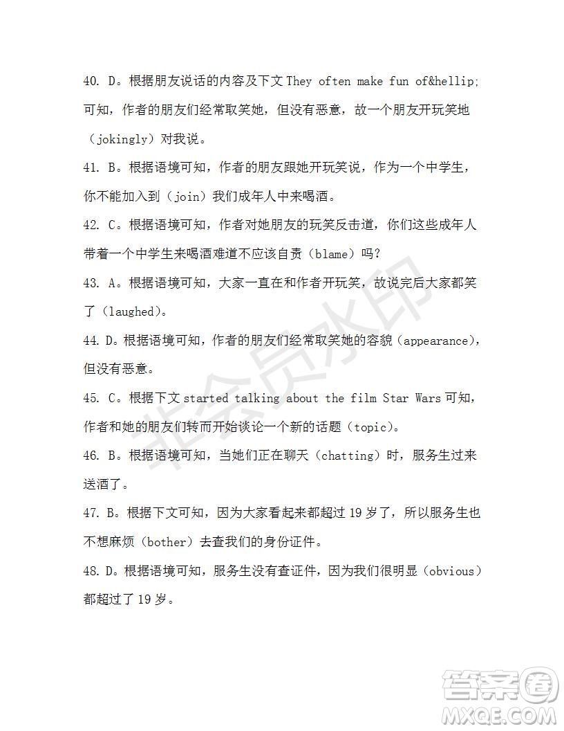 學(xué)生雙語報2020-2021學(xué)年高一RX版浙江專版Book4第5期測試題答案
