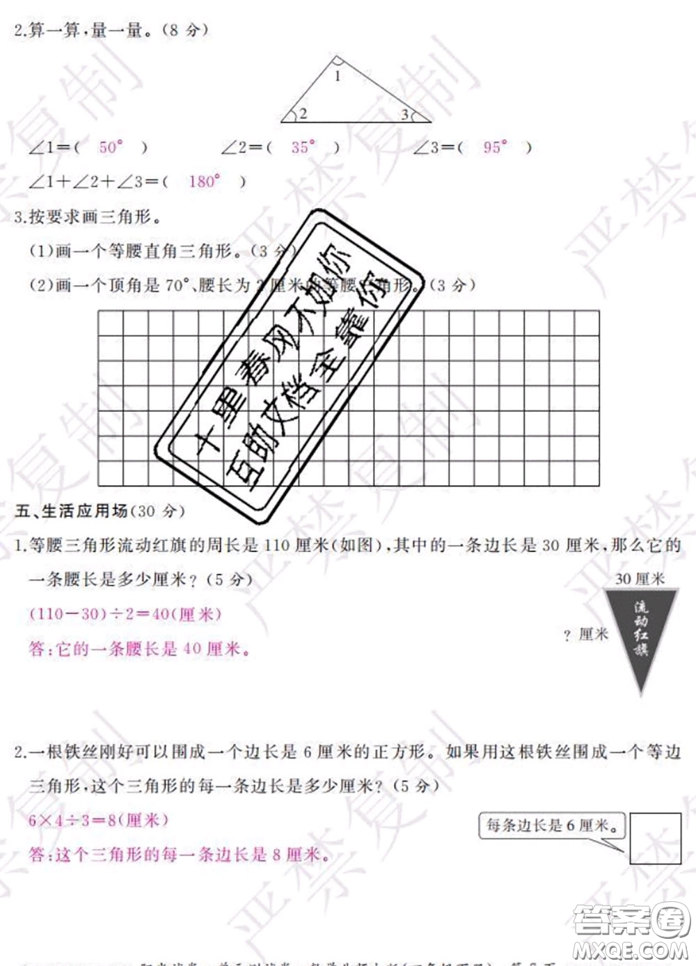 2020春陽光試卷單元測(cè)試卷四年級(jí)數(shù)學(xué)下冊(cè)北師版答案