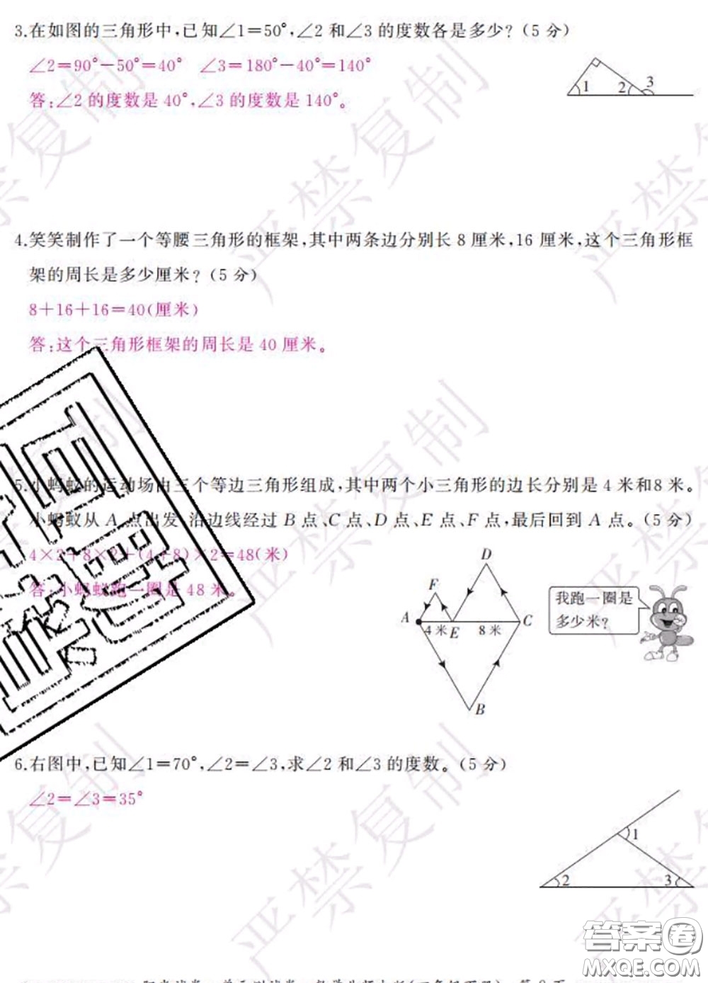 2020春陽光試卷單元測(cè)試卷四年級(jí)數(shù)學(xué)下冊(cè)北師版答案