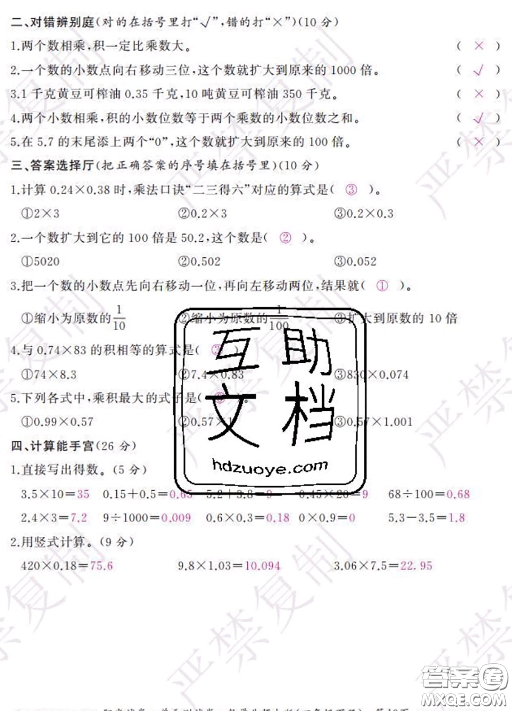 2020春陽光試卷單元測(cè)試卷四年級(jí)數(shù)學(xué)下冊(cè)北師版答案