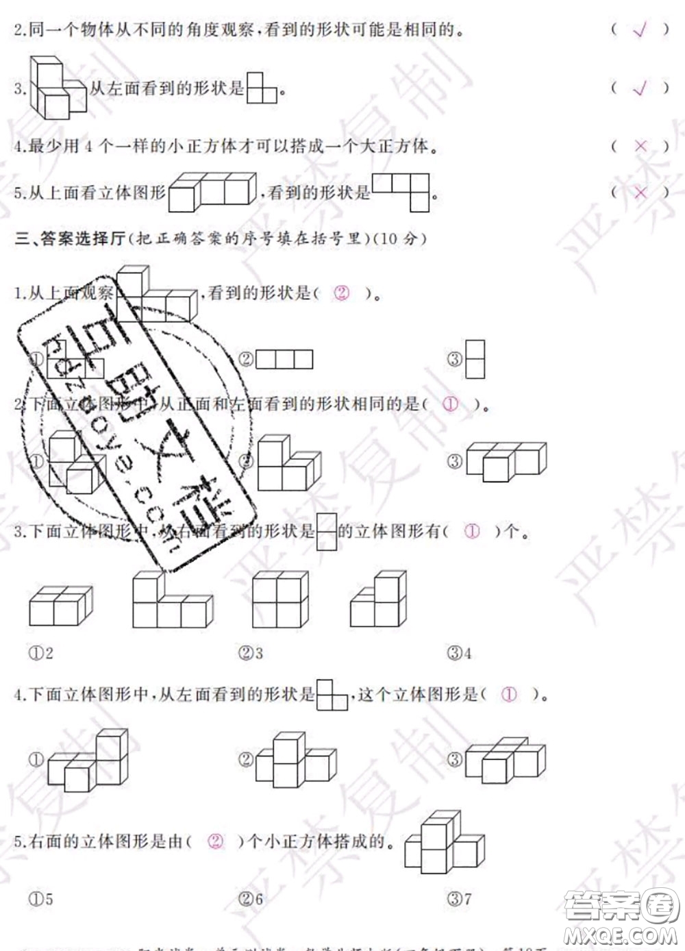 2020春陽光試卷單元測(cè)試卷四年級(jí)數(shù)學(xué)下冊(cè)北師版答案