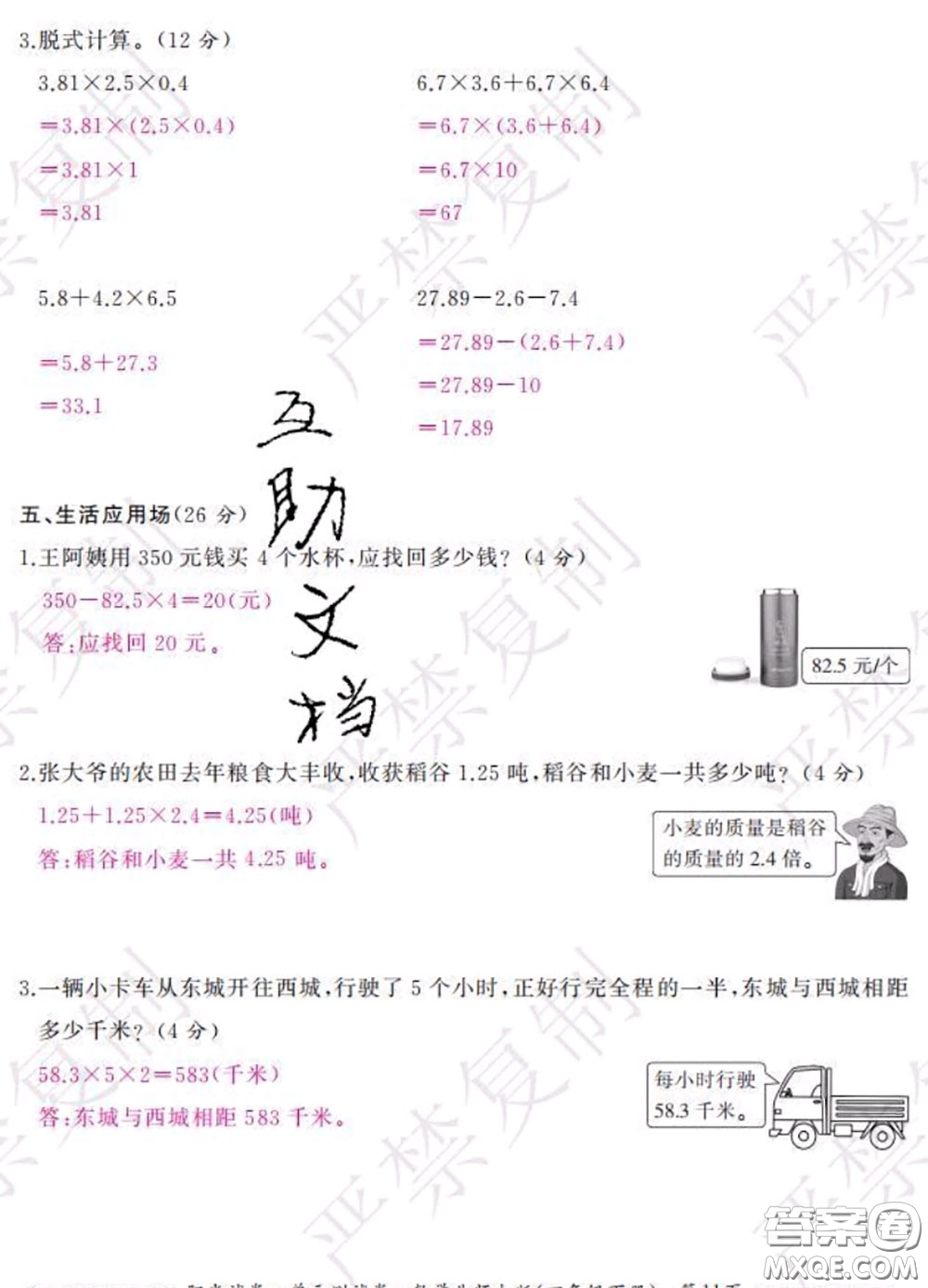 2020春陽光試卷單元測(cè)試卷四年級(jí)數(shù)學(xué)下冊(cè)北師版答案