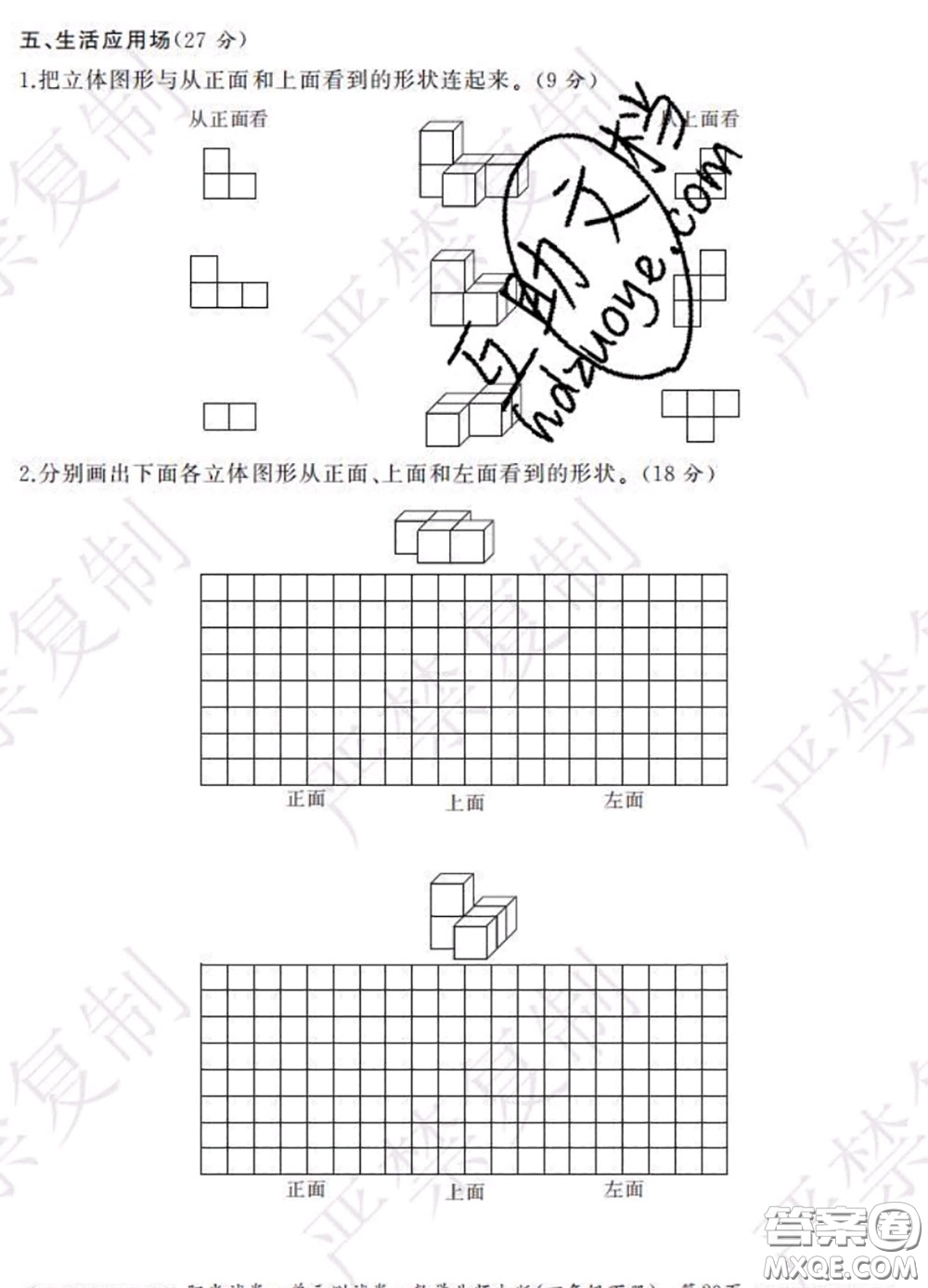 2020春陽光試卷單元測(cè)試卷四年級(jí)數(shù)學(xué)下冊(cè)北師版答案
