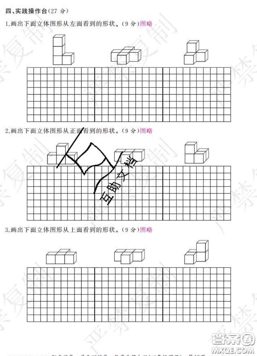 2020春陽光試卷單元測(cè)試卷四年級(jí)數(shù)學(xué)下冊(cè)北師版答案