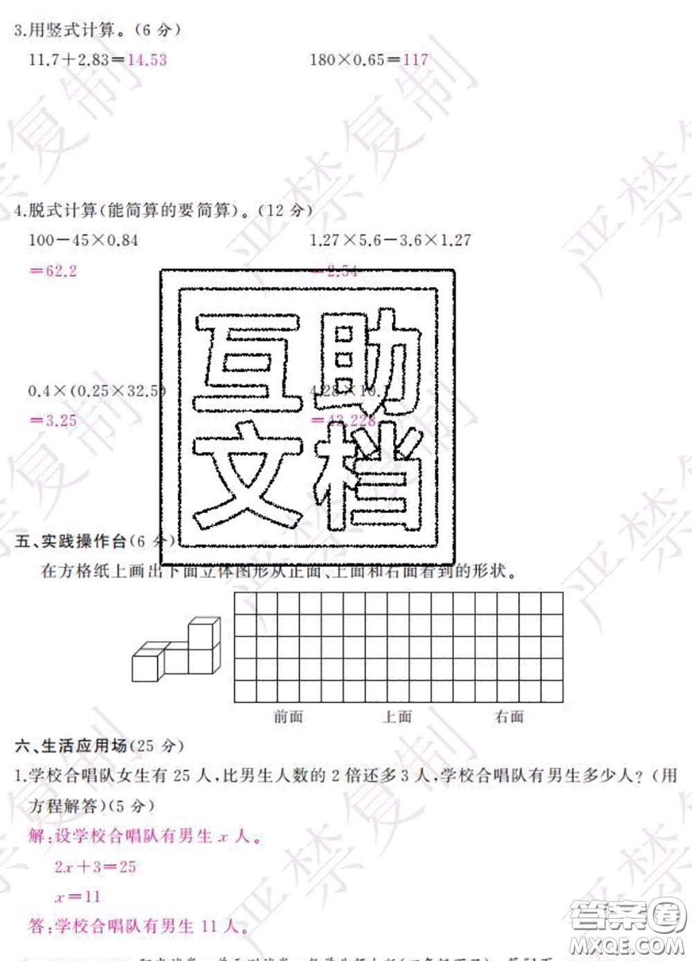 2020春陽光試卷單元測(cè)試卷四年級(jí)數(shù)學(xué)下冊(cè)北師版答案