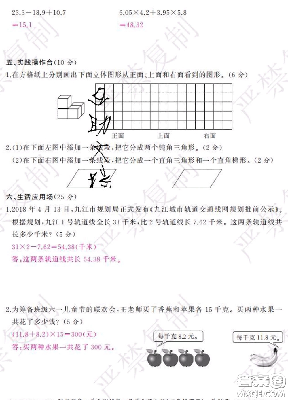 2020春陽光試卷單元測(cè)試卷四年級(jí)數(shù)學(xué)下冊(cè)北師版答案