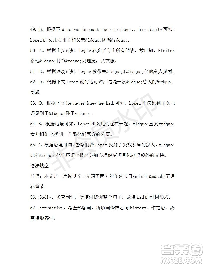 學(xué)生雙語報2020-2021學(xué)年高一RX版浙江專版Book4第6期測試題答案