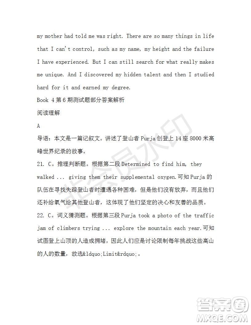 學(xué)生雙語報2020-2021學(xué)年高一RX版浙江專版Book4第6期測試題答案