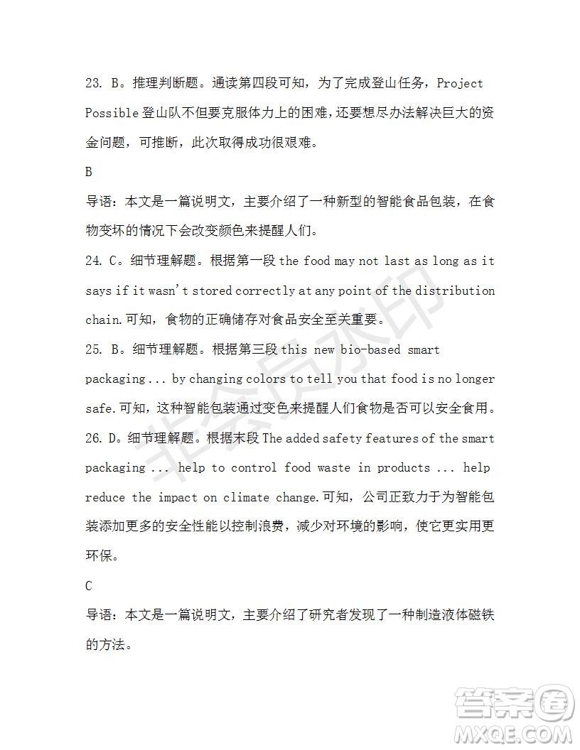 學(xué)生雙語報2020-2021學(xué)年高一RX版浙江專版Book4第6期測試題答案