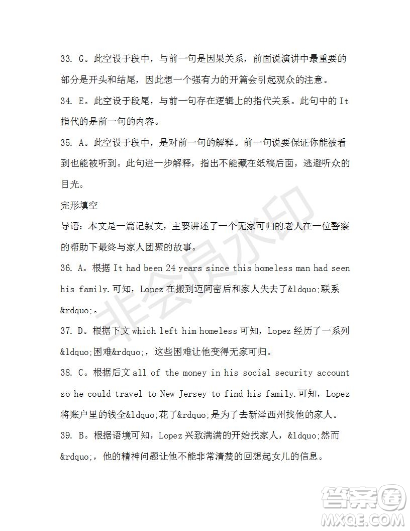學(xué)生雙語報2020-2021學(xué)年高一RX版浙江專版Book4第6期測試題答案