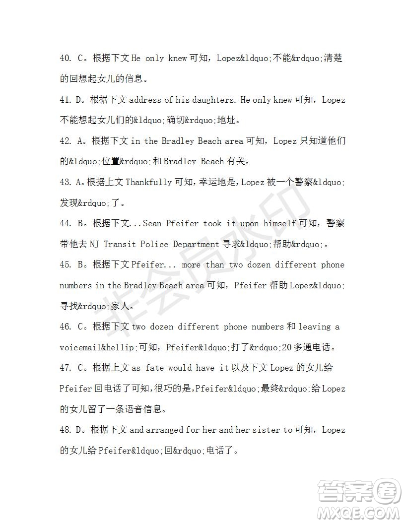 學(xué)生雙語報2020-2021學(xué)年高一RX版浙江專版Book4第6期測試題答案