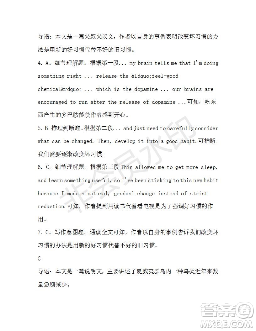 學(xué)生雙語報(bào)2019-2020學(xué)年高一RX版新課標(biāo)版第33期測(cè)試題參考答案