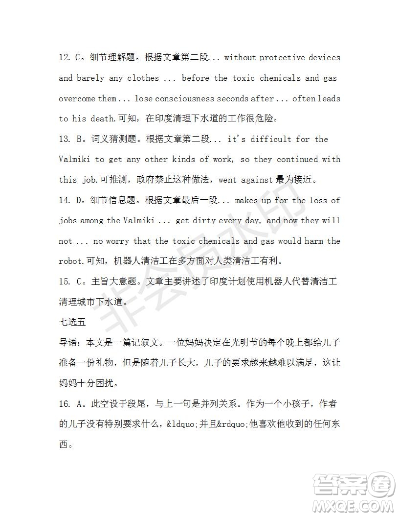 學(xué)生雙語報(bào)2019-2020學(xué)年高一RX版新課標(biāo)版第33期測(cè)試題參考答案
