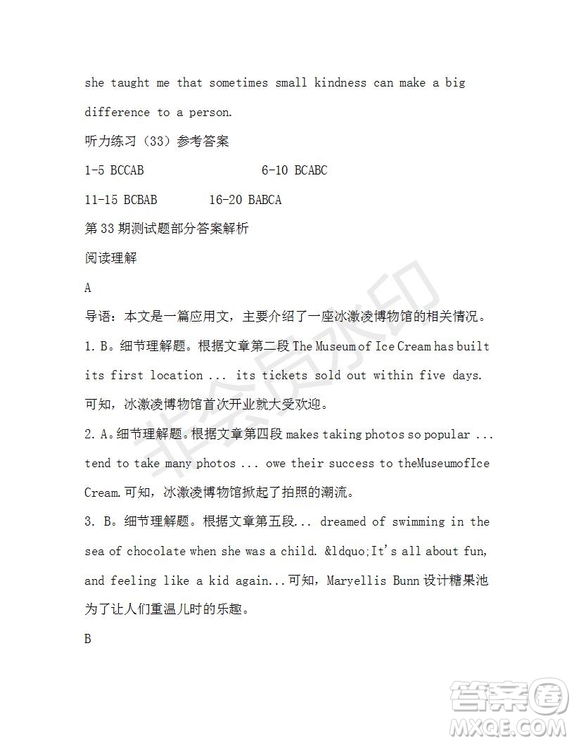 學(xué)生雙語報(bào)2019-2020學(xué)年高一RX版新課標(biāo)版第33期測(cè)試題參考答案