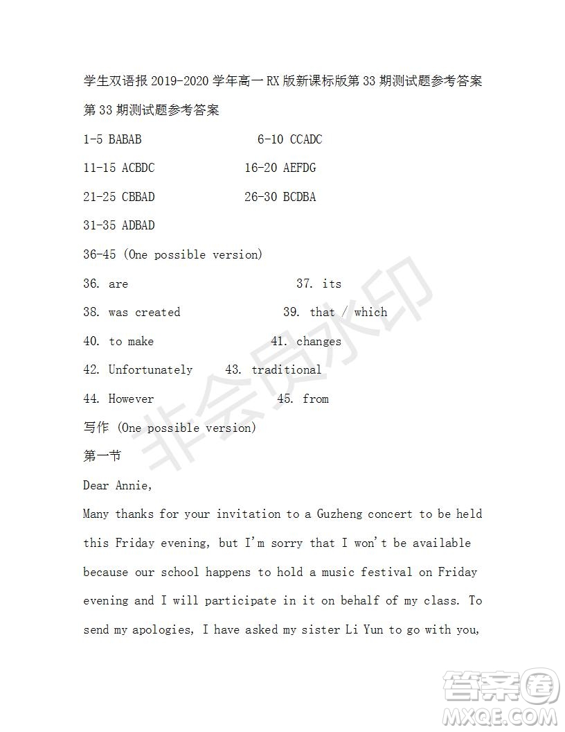 學(xué)生雙語報(bào)2019-2020學(xué)年高一RX版新課標(biāo)版第33期測(cè)試題參考答案