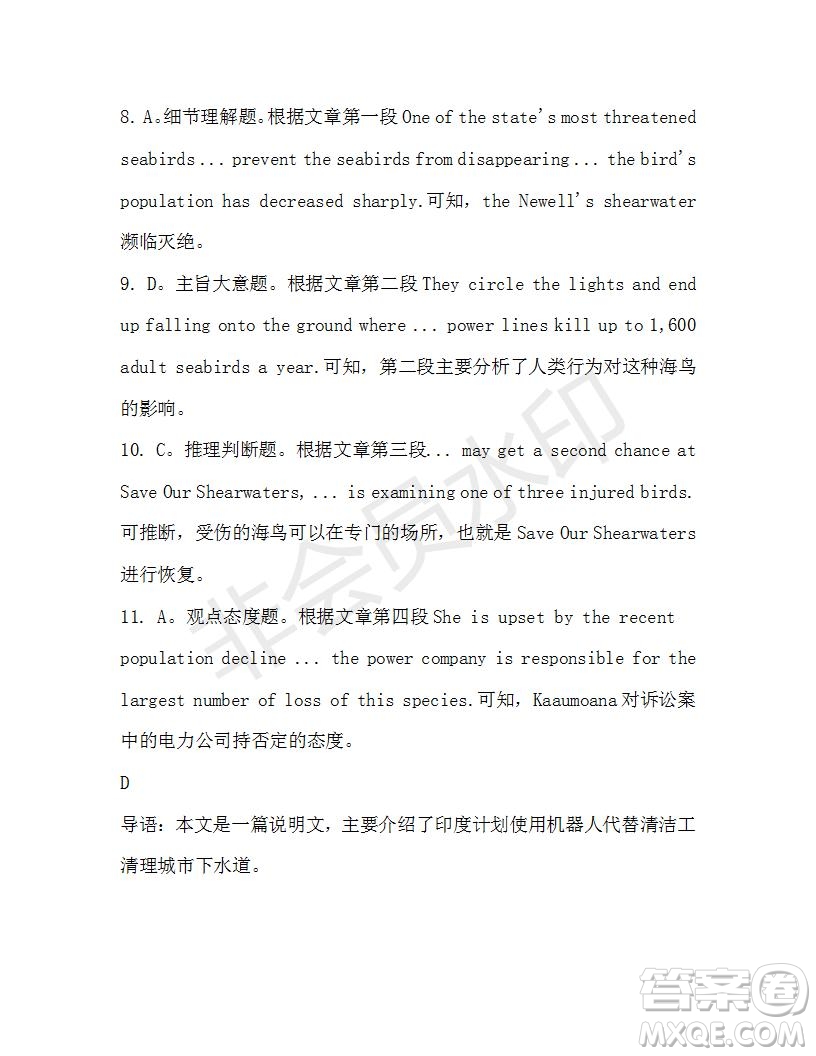 學(xué)生雙語報(bào)2019-2020學(xué)年高一RX版新課標(biāo)版第33期測(cè)試題參考答案