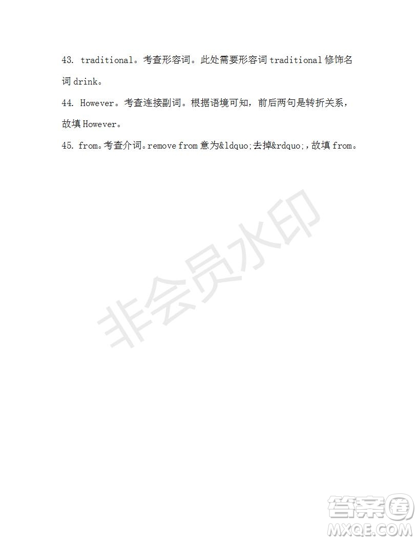 學(xué)生雙語報(bào)2019-2020學(xué)年高一RX版新課標(biāo)版第33期測(cè)試題參考答案