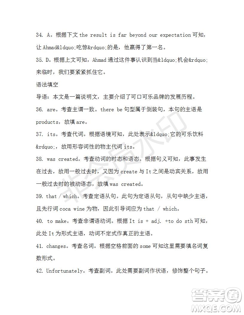 學(xué)生雙語報(bào)2019-2020學(xué)年高一RX版新課標(biāo)版第33期測(cè)試題參考答案