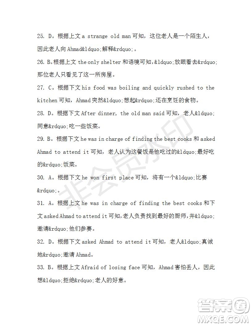 學(xué)生雙語報(bào)2019-2020學(xué)年高一RX版新課標(biāo)版第33期測(cè)試題參考答案