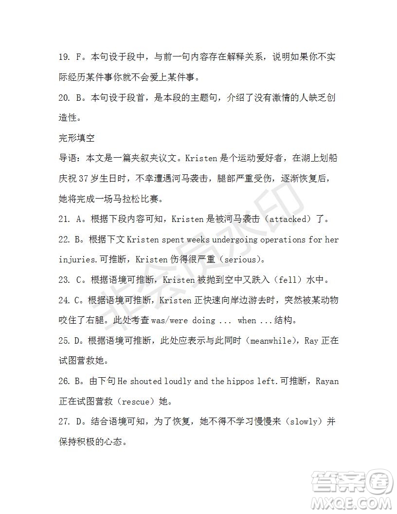 學生雙語報2019-2020學年高一RX版新課標版第34期測試題參考答案