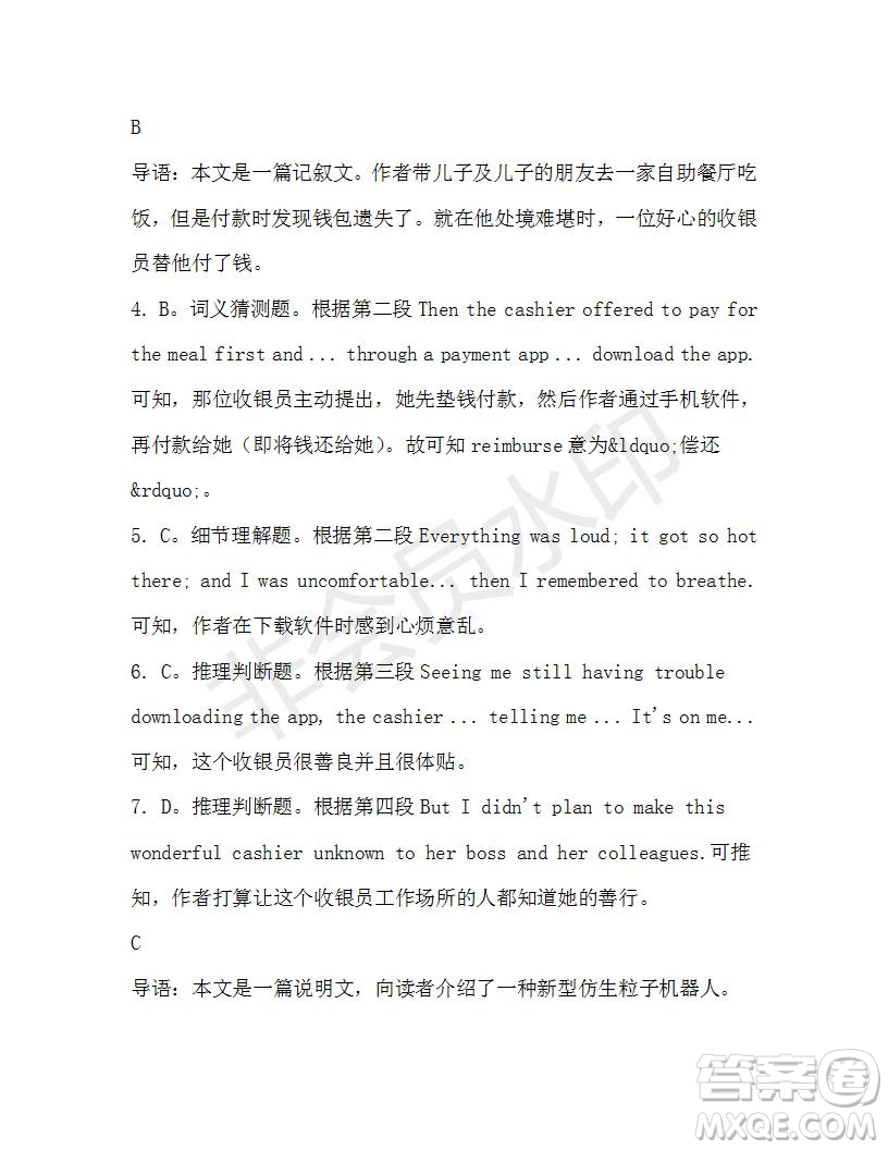 學(xué)生雙語報(bào)2019-2020學(xué)年高一RX版新課標(biāo)版第35期測(cè)試題參考答案