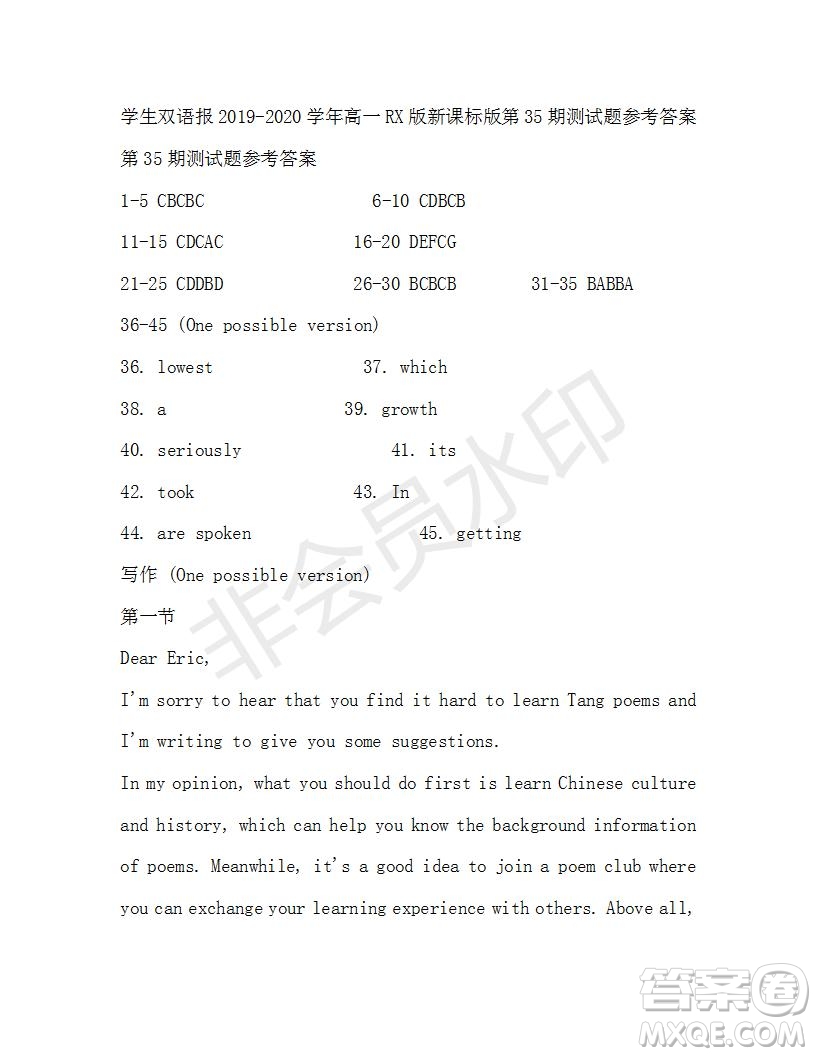 學(xué)生雙語報(bào)2019-2020學(xué)年高一RX版新課標(biāo)版第35期測(cè)試題參考答案