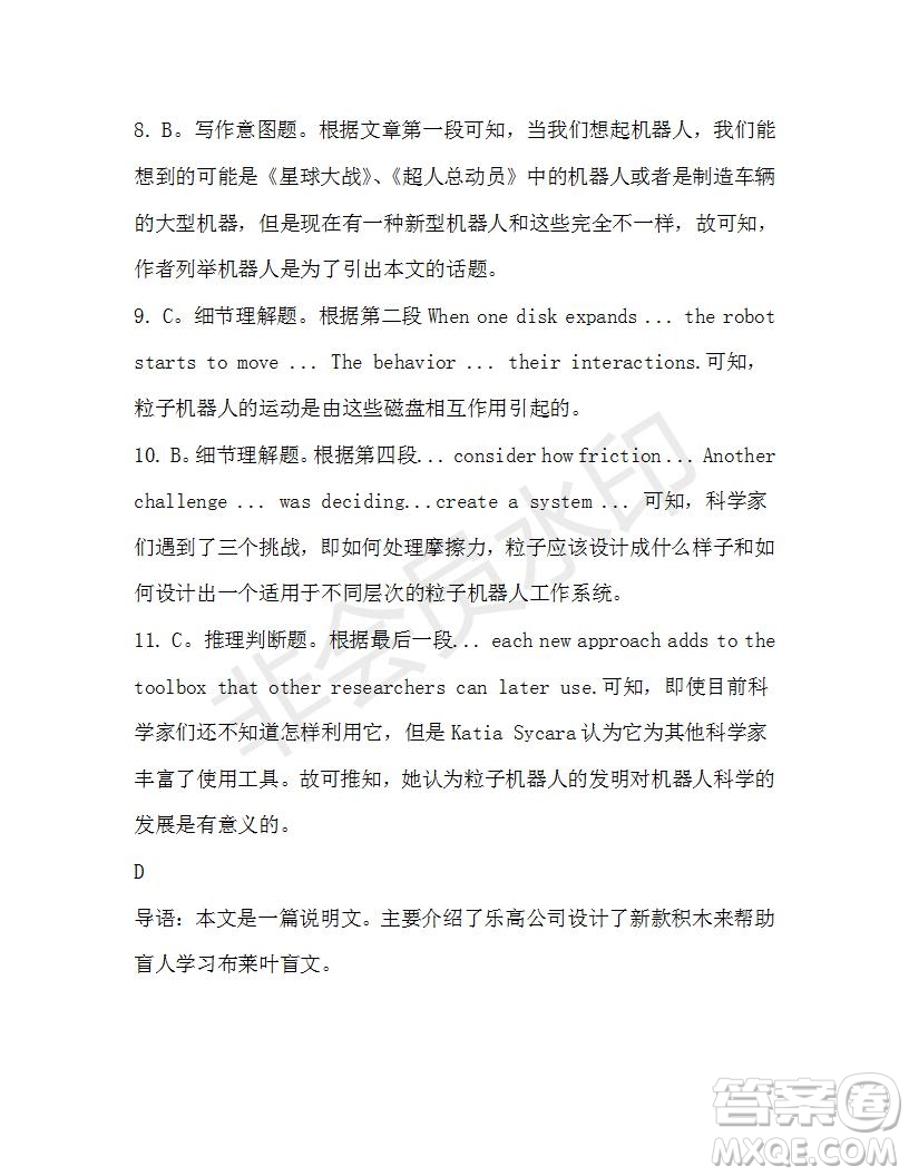 學(xué)生雙語報(bào)2019-2020學(xué)年高一RX版新課標(biāo)版第35期測(cè)試題參考答案