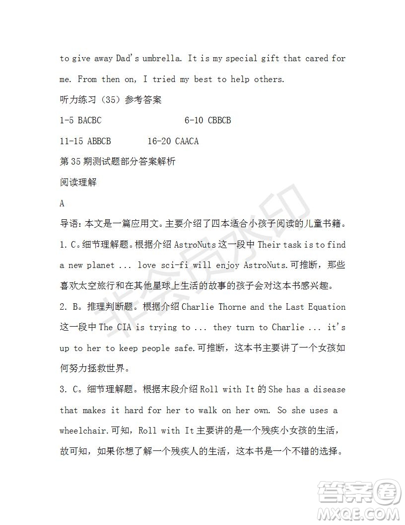 學(xué)生雙語報(bào)2019-2020學(xué)年高一RX版新課標(biāo)版第35期測(cè)試題參考答案