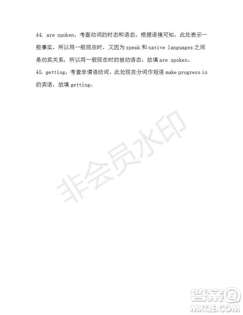 學(xué)生雙語報(bào)2019-2020學(xué)年高一RX版新課標(biāo)版第35期測(cè)試題參考答案