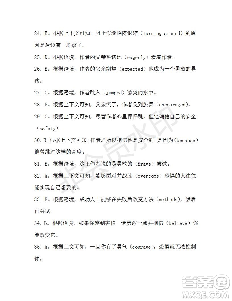 學(xué)生雙語報(bào)2019-2020學(xué)年高一RX版新課標(biāo)版第35期測(cè)試題參考答案