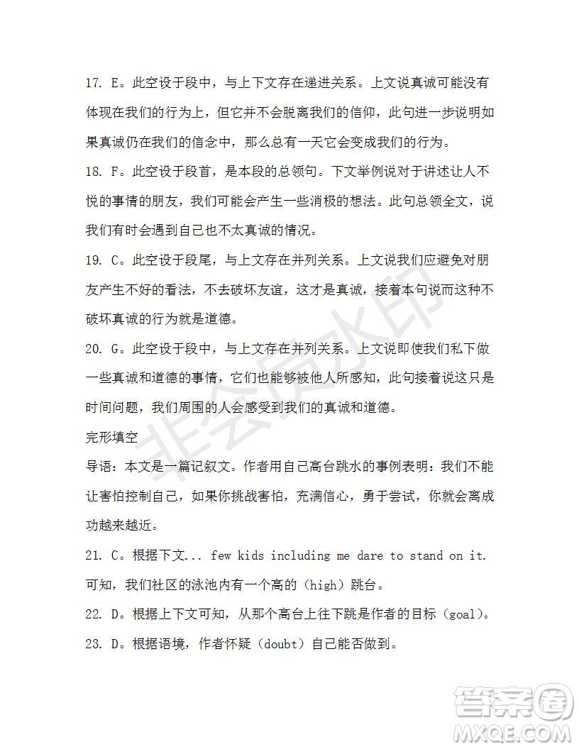學(xué)生雙語報(bào)2019-2020學(xué)年高一RX版新課標(biāo)版第35期測(cè)試題參考答案