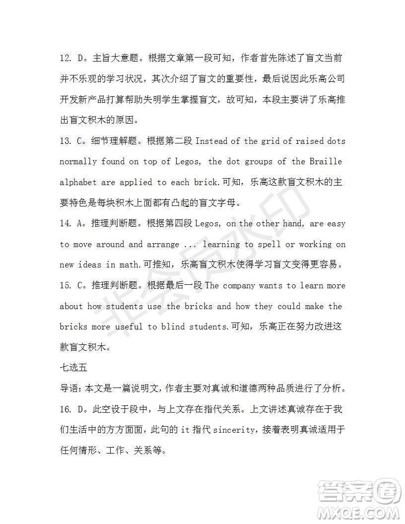 學(xué)生雙語報(bào)2019-2020學(xué)年高一RX版新課標(biāo)版第35期測(cè)試題參考答案