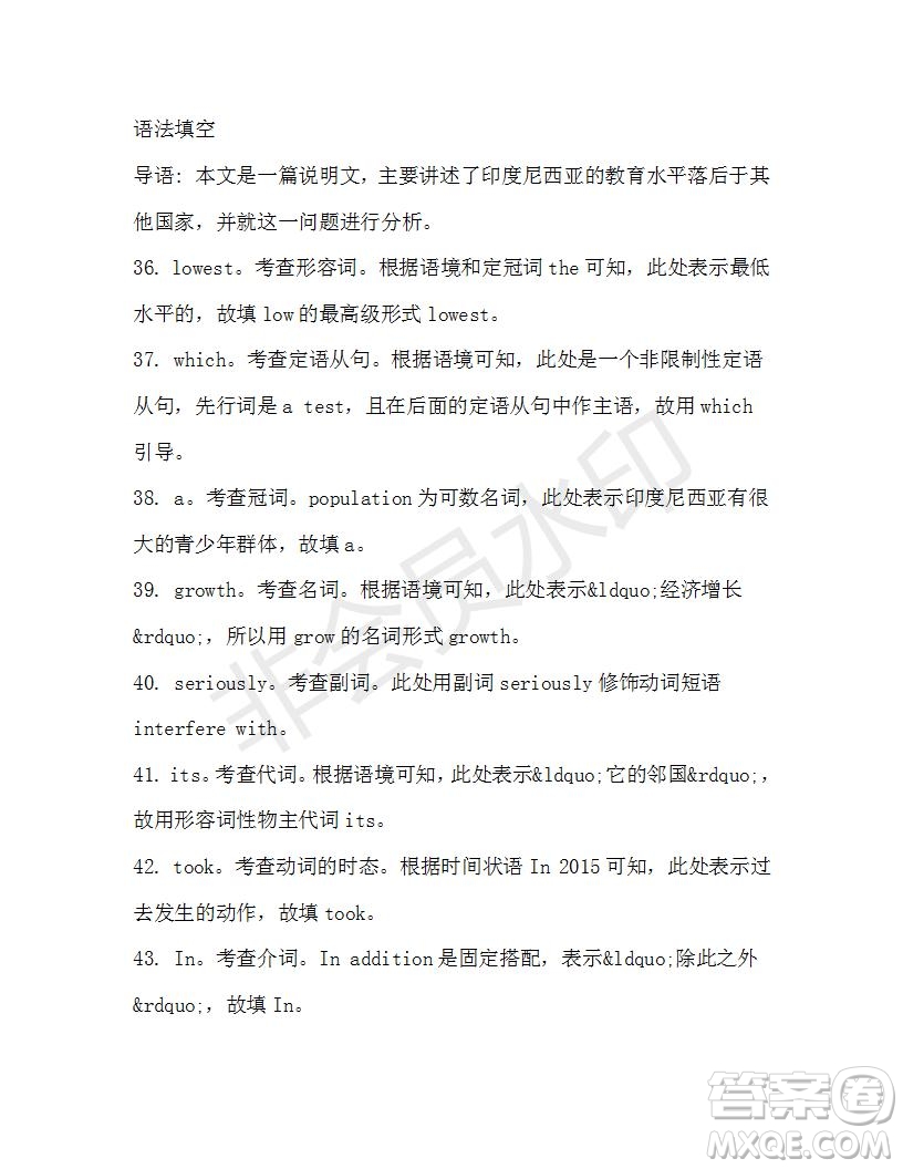 學(xué)生雙語報(bào)2019-2020學(xué)年高一RX版新課標(biāo)版第35期測(cè)試題參考答案