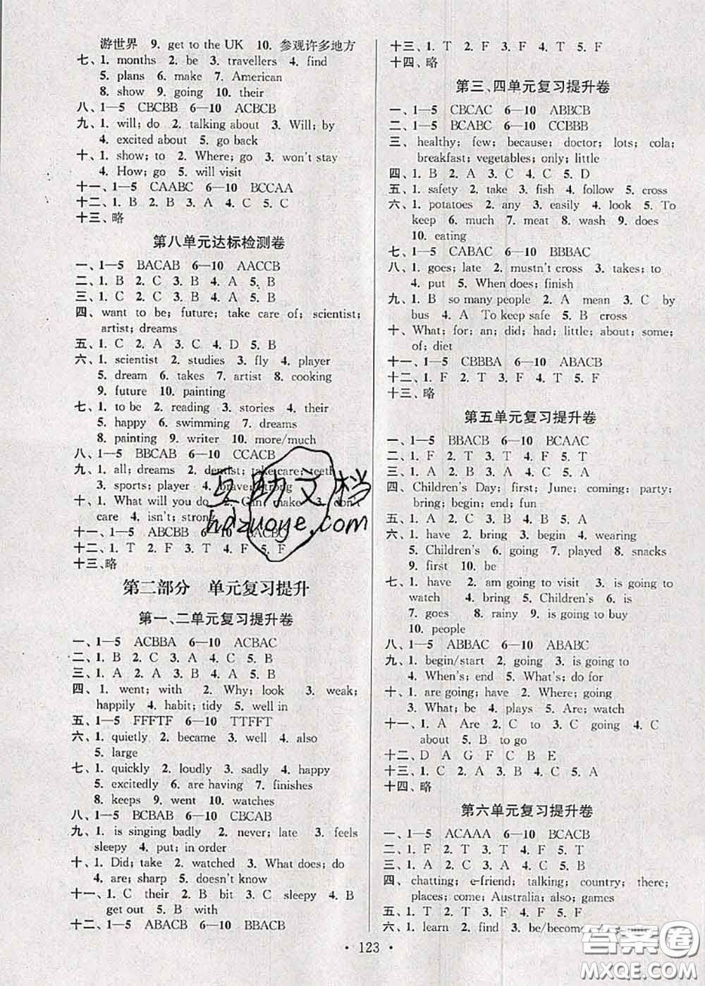 江蘇人民出版社2020春江蘇好卷六年級(jí)英語下冊(cè)譯林版答案