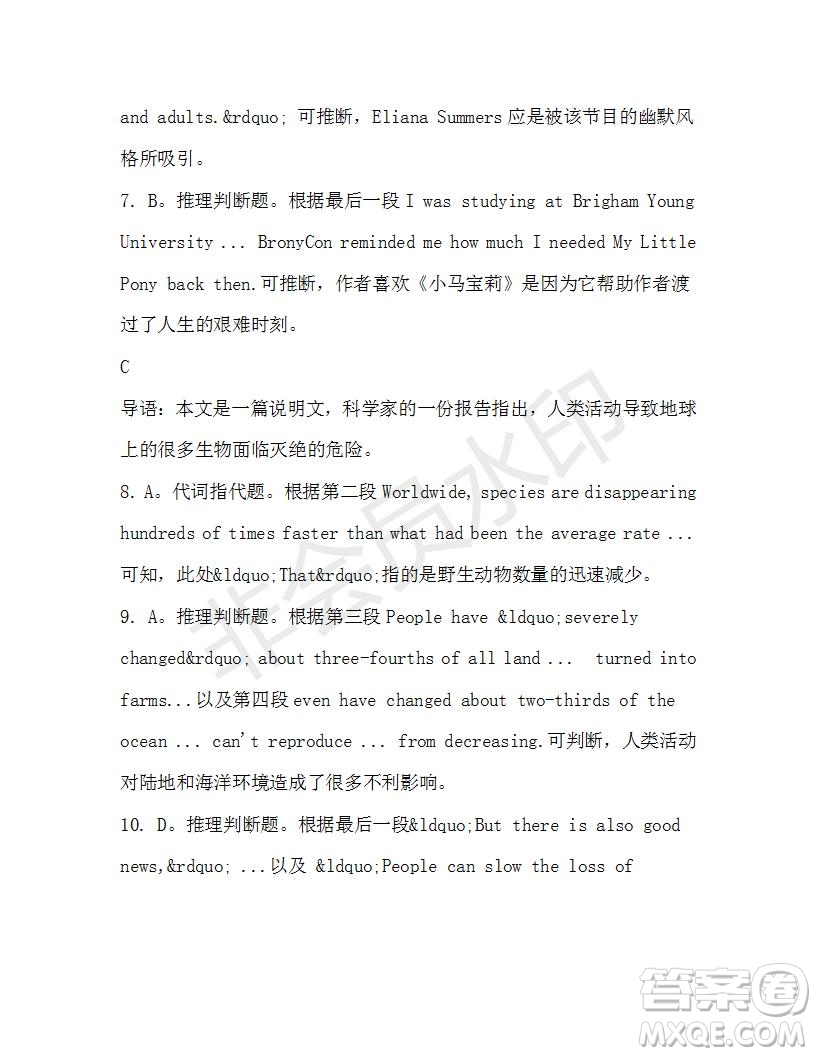 學(xué)生雙語報(bào)2019-2020學(xué)年高一RX版新課標(biāo)版第36期測試題參考答案