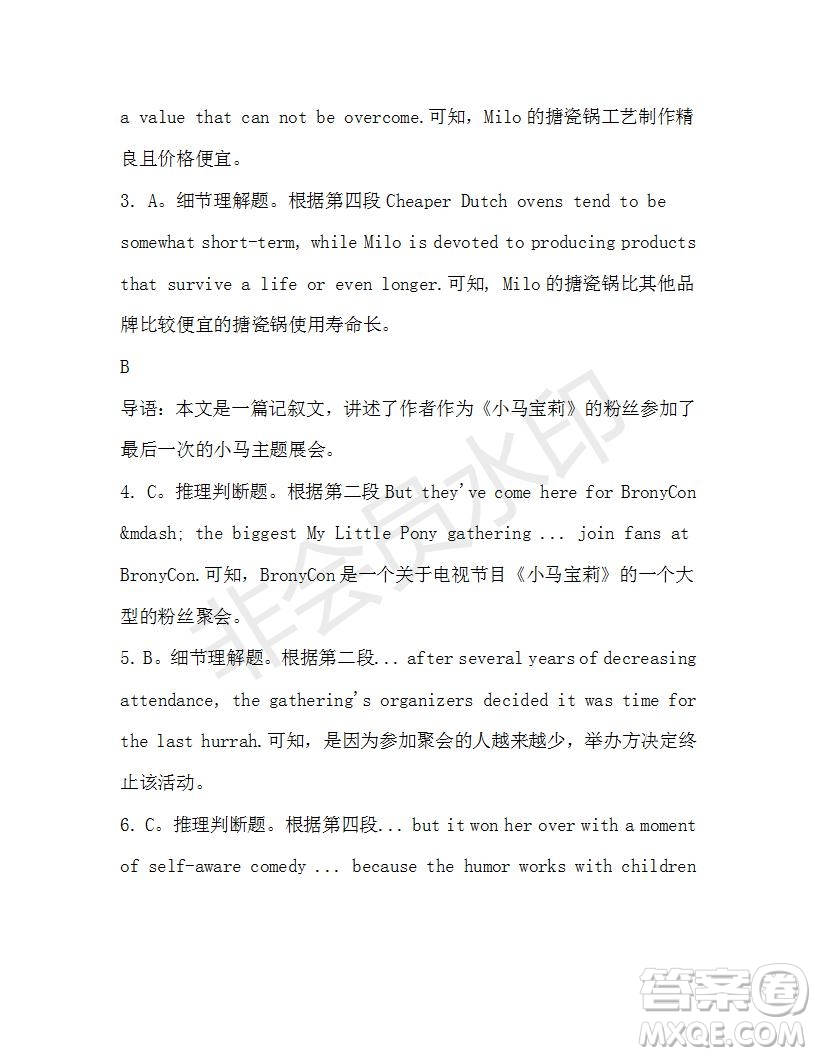 學(xué)生雙語報(bào)2019-2020學(xué)年高一RX版新課標(biāo)版第36期測試題參考答案