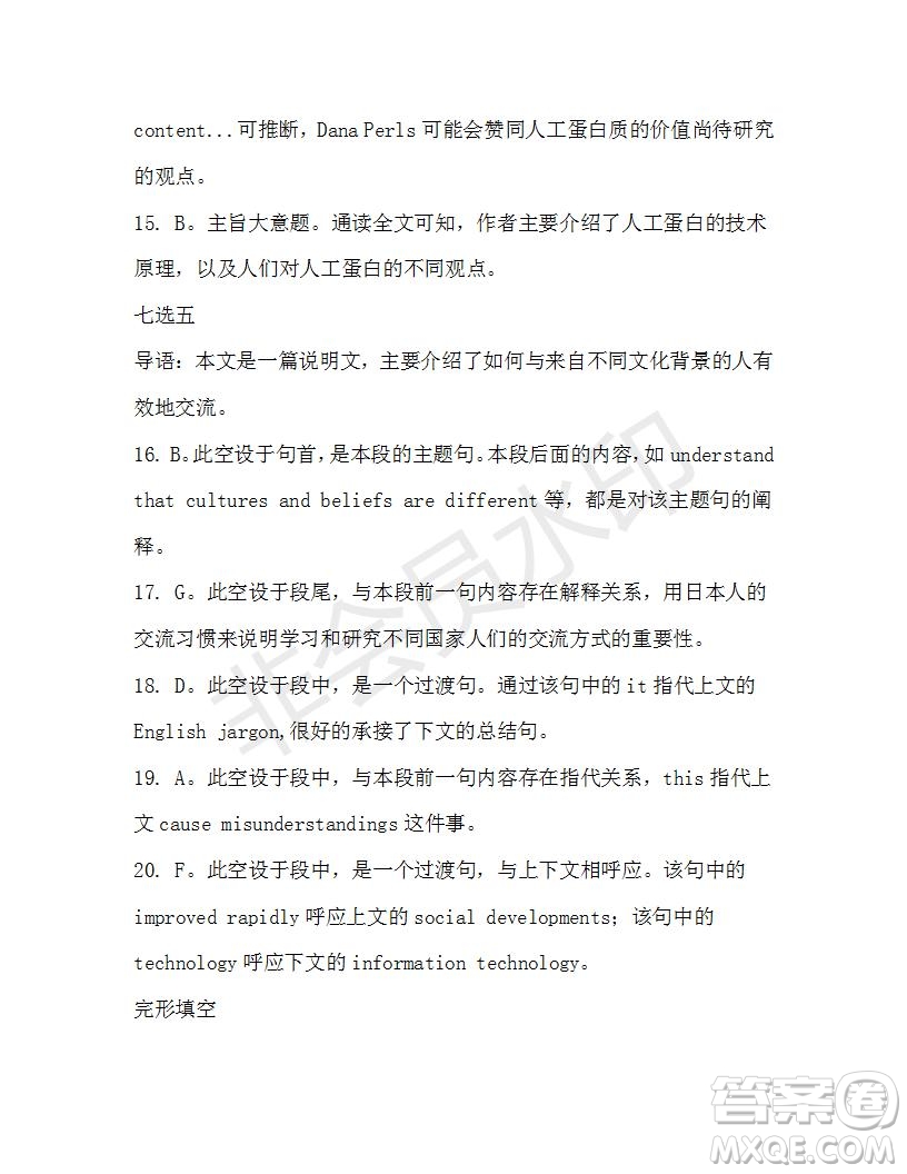 學(xué)生雙語報(bào)2019-2020學(xué)年高一RX版新課標(biāo)版第36期測試題參考答案