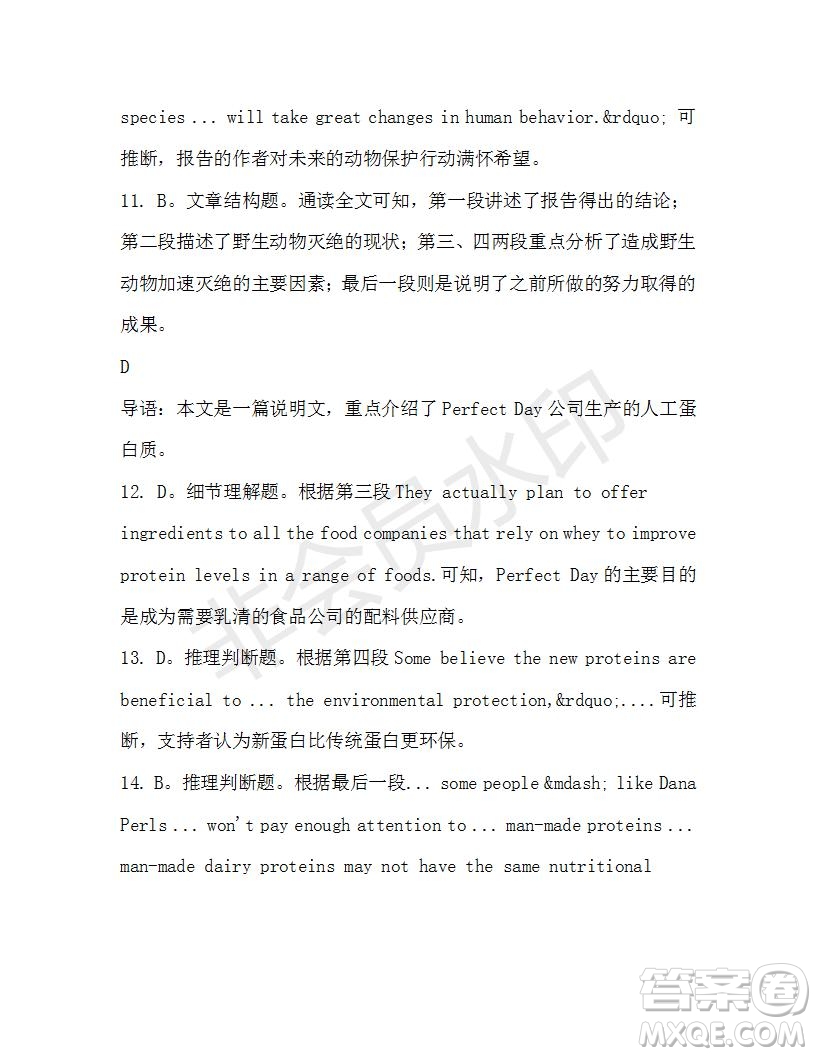 學(xué)生雙語報(bào)2019-2020學(xué)年高一RX版新課標(biāo)版第36期測試題參考答案